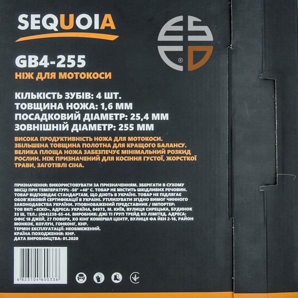 Нож SEQUOIA GB4-255 - Уценка GB4-255 фото