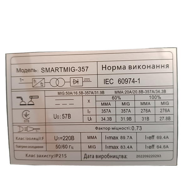 Сварочный полуавтомат Edon SmartMIG-357 новинка 2023 года 00004 фото