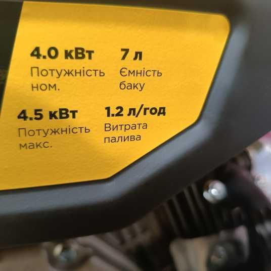 Генератор інверторний бензиновий 220В SIGMA 4.0/4.5 кВт – купити в