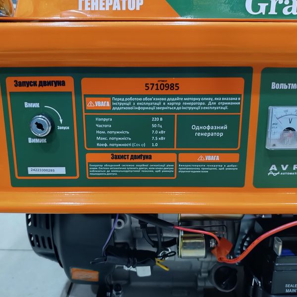 Генератор бензиновий 7.0/7.5 кВт 4-х тактний електрозапуск GRAD 5710985 571985 фото