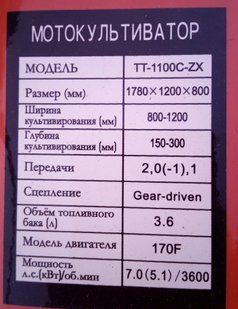 TATA 1100 ZX M30012066 фото