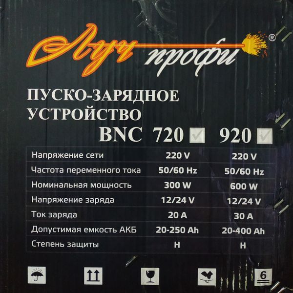 Пуско-зарядное устройство Луч Профи BNC-720 M30012110 фото