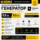 Генератор дизельний 8 кВт закритого типу 220/380В інверторний SIGMA 5713211 фото 1