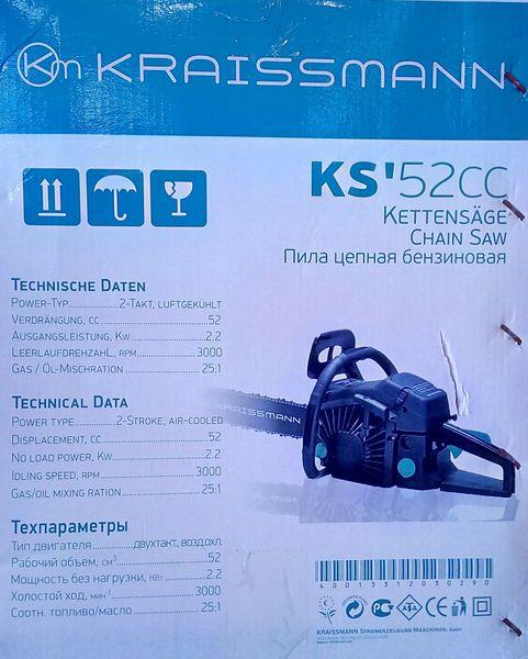 Бензопила Krsismann KS'52 CC M30012056 фото
